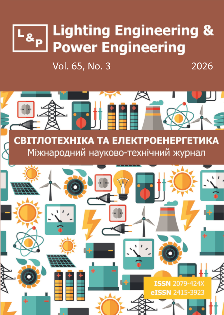 					Дивитися Том 65 № 3 (2026): Світлотехніка та Електроенергетика
				